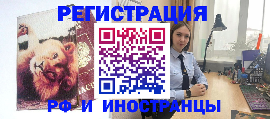 временная регистрация госуслуги в Рошале