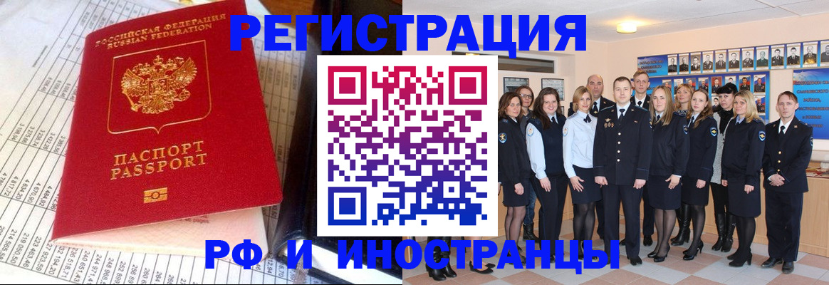 прописка поиск в Рошале